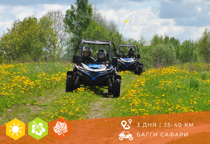 Багги сафари на Нарочи