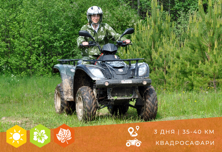 Квадросафари на Нарочи