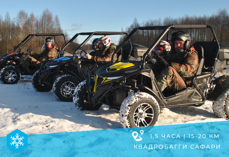 Прокат квадроциклов багги Нарочь